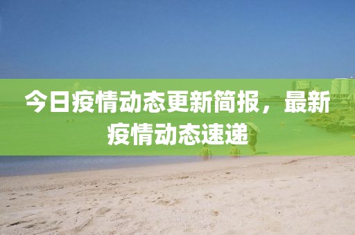 彤思