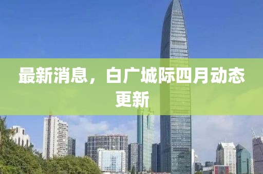 2025年4月14日 第8页