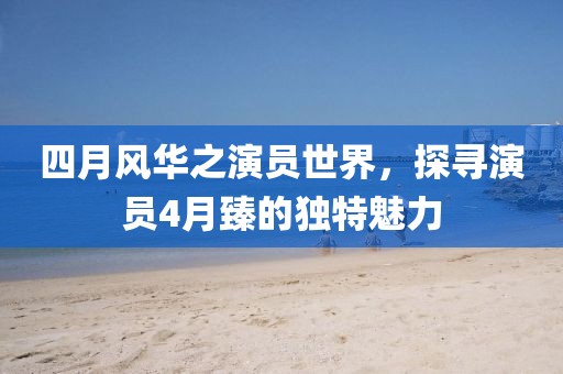 2025年4月14日 第3页