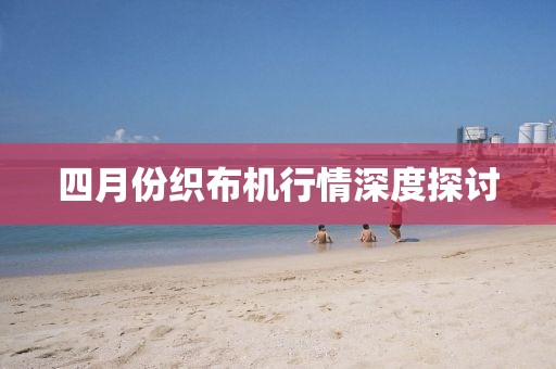 2025年4月14日 第2页