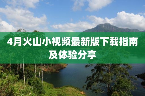 2025年4月15日 第6页
