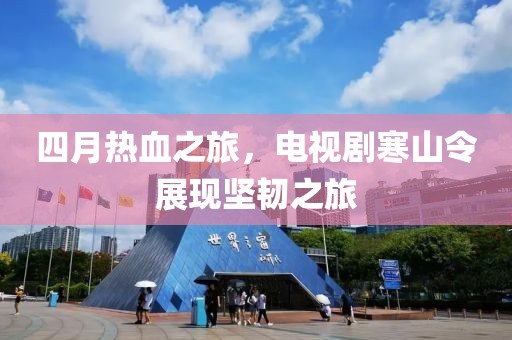 乌孙平彤