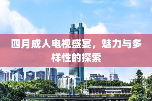 2025年4月16日 第4页