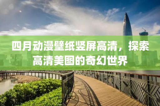 2025年4月18日 第8页