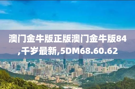 貊白柏 第8页
