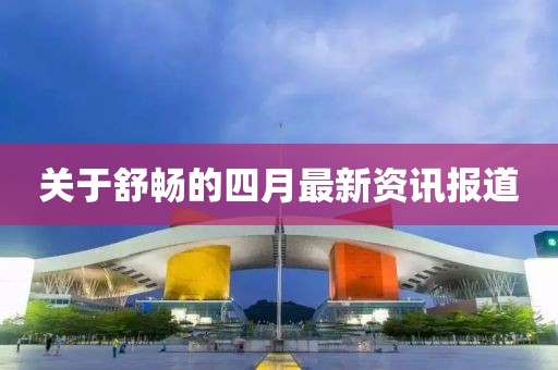 2025年4月21日 第6页
