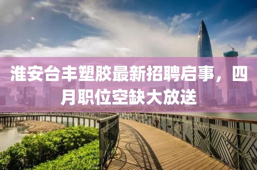2025年4月21日 第4页