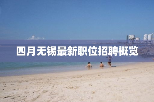 2025年4月21日 第3页