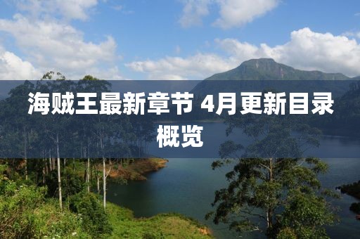 冼阳冰