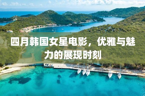 2025年4月22日 第4页