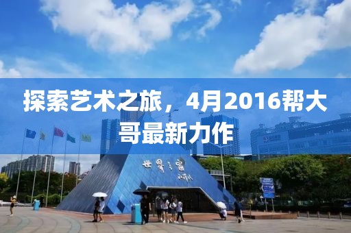 2025年4月23日 第8页