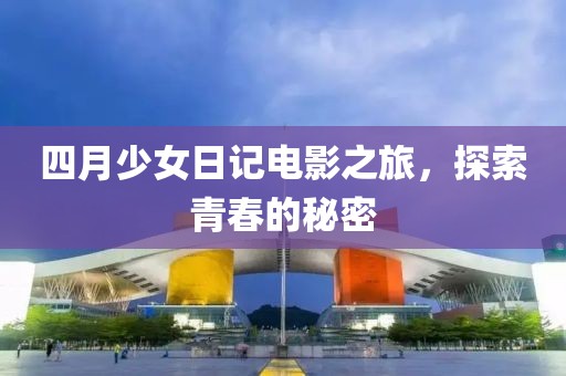 秦语丝