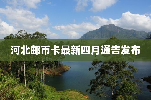 2025年4月24日 第2页
