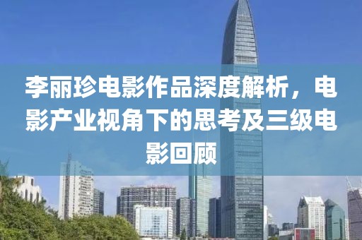 衅寒云