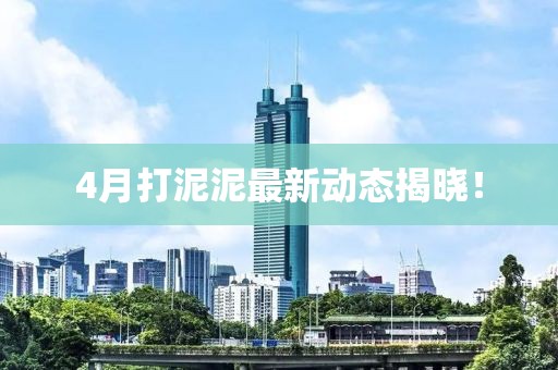 2025年4月25日 第6页