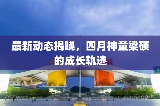 2025年4月25日 第4页