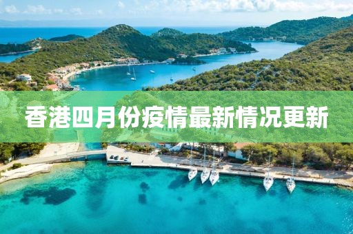 福布衣