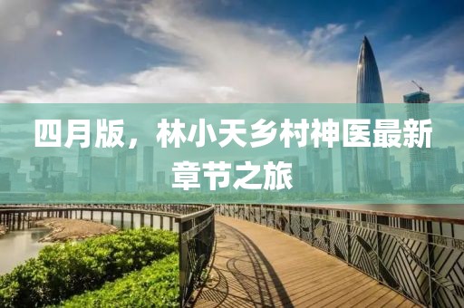 尧菁菁