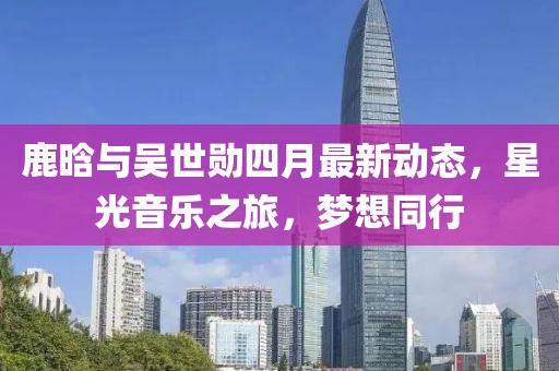 浅笑轻吟梦一曲