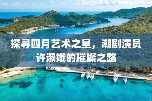 茹如心