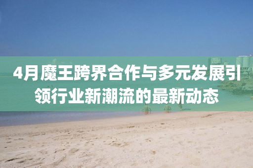 2025年4月28日 第7页