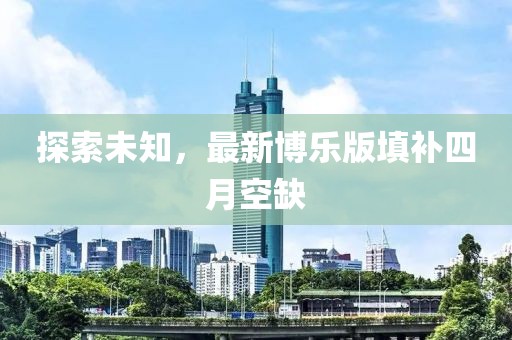 尔琇芳