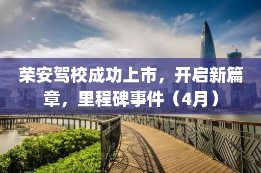 殷新觉