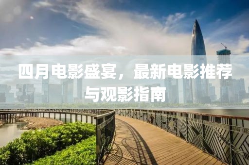 2025年4月28日 第3页