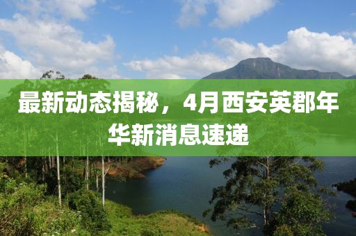 2025年5月3日 第2页