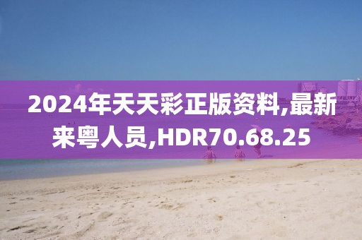 2024年10月 第31页