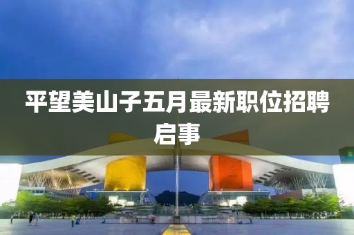 2025年5月24日