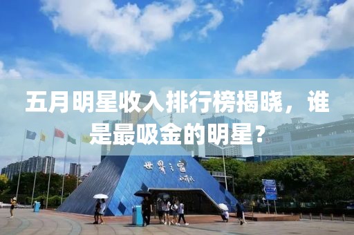 司空婕