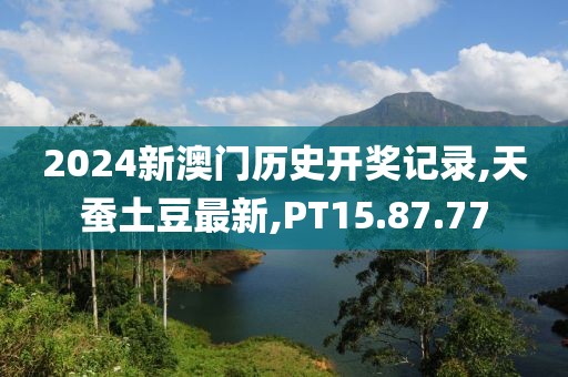 2024年11月 第2979页