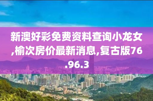 才南蕾 第8页