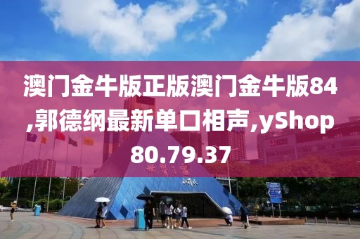 玉珂 第10页