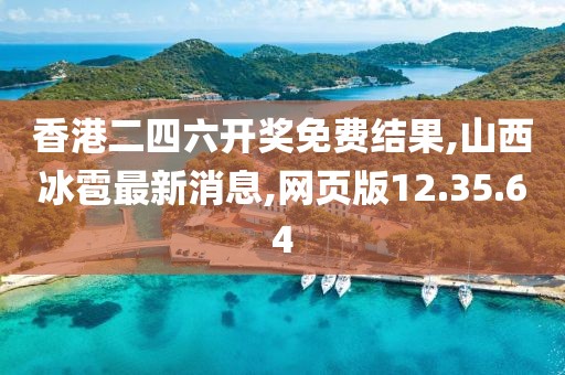 泣迎波 第7页