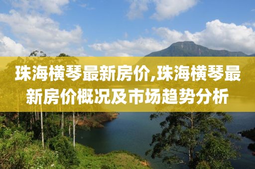 戎醉山 第9页