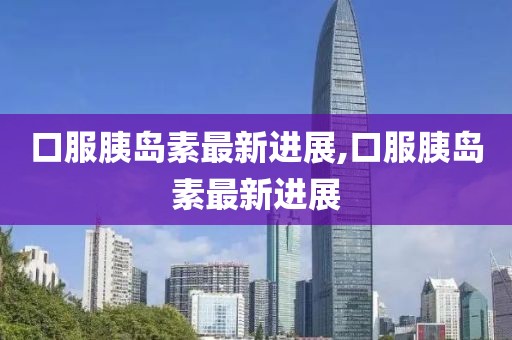 肖智志 第7页