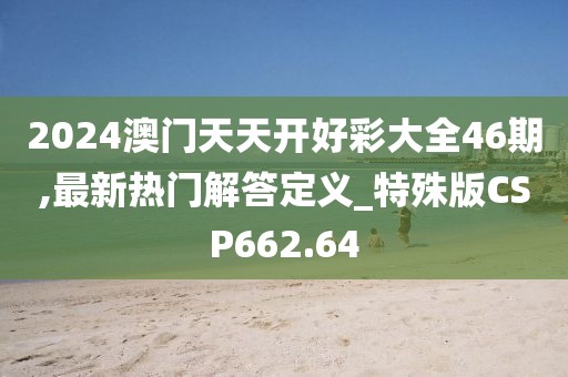 心事炸裂 第150页