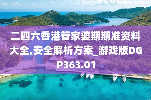 云烟 第148页