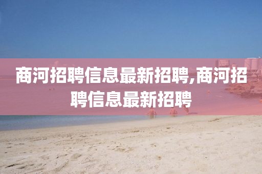 空霞月 第9页