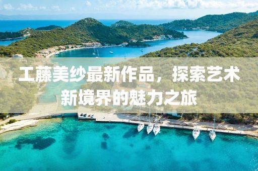 以往 第147页