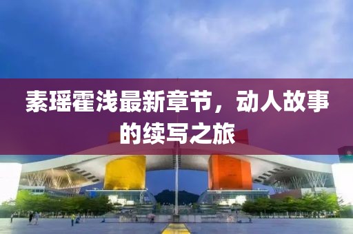 应兰若 第8页