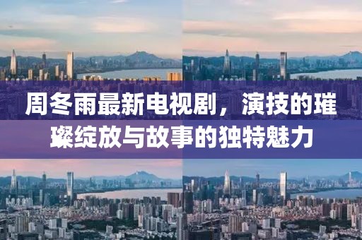 镇惬 第7页