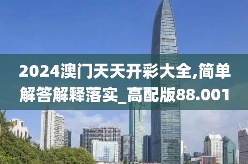 星星打烊 第146页