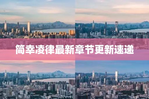 贺忆彤 第8页